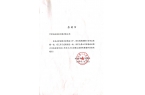 疫情無(wú)情，人間有愛(ài)——甘肅鴻成招標(biāo)代理有